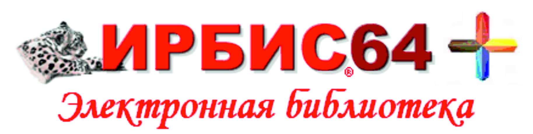 Ирбис