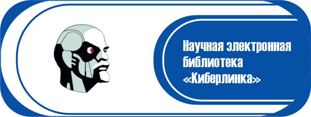 CyberLeninka