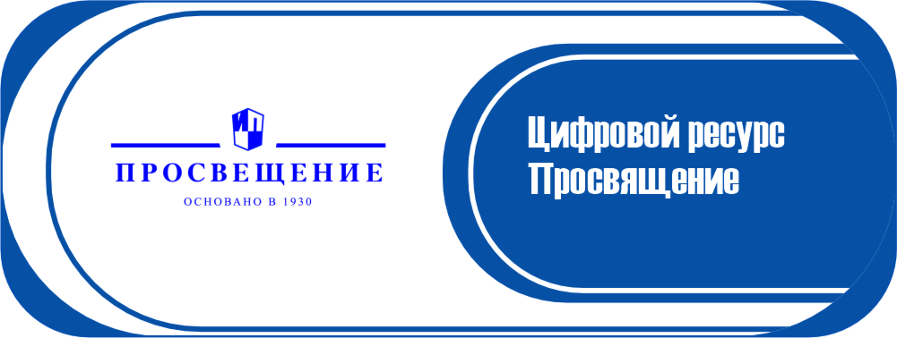 Просвещение Медиа